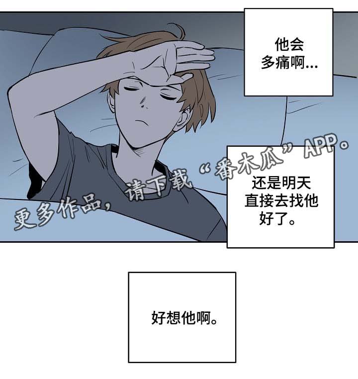 第88章：好担心他