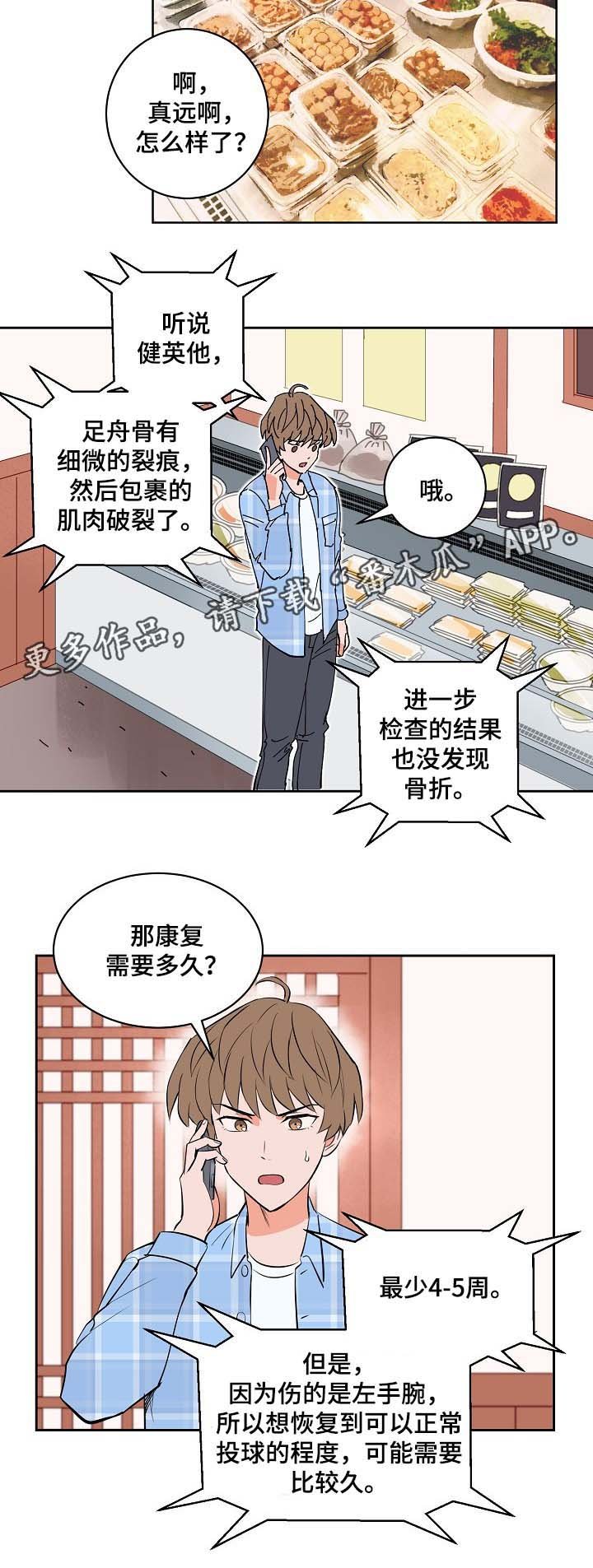 第89章：探望