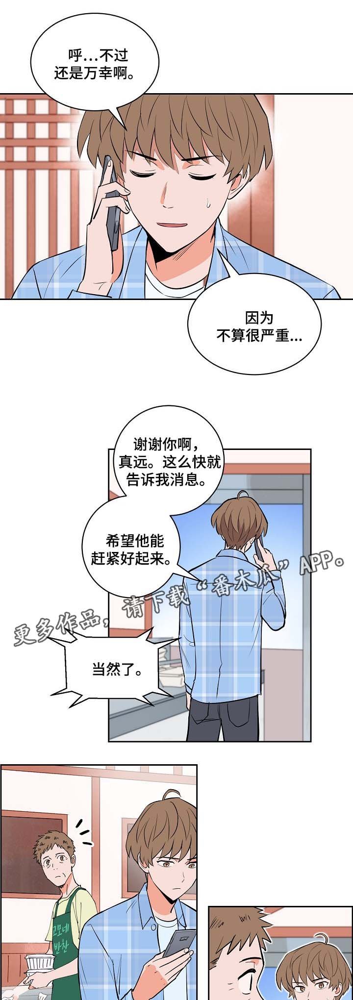第89章：探望
