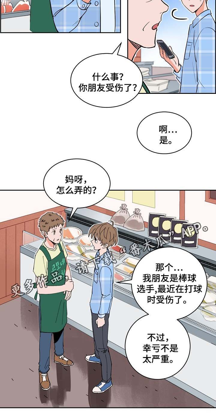 第89章：探望