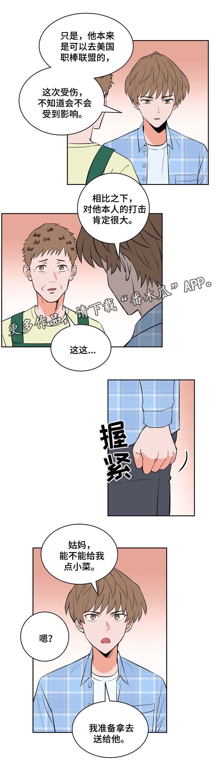 第89章：探望