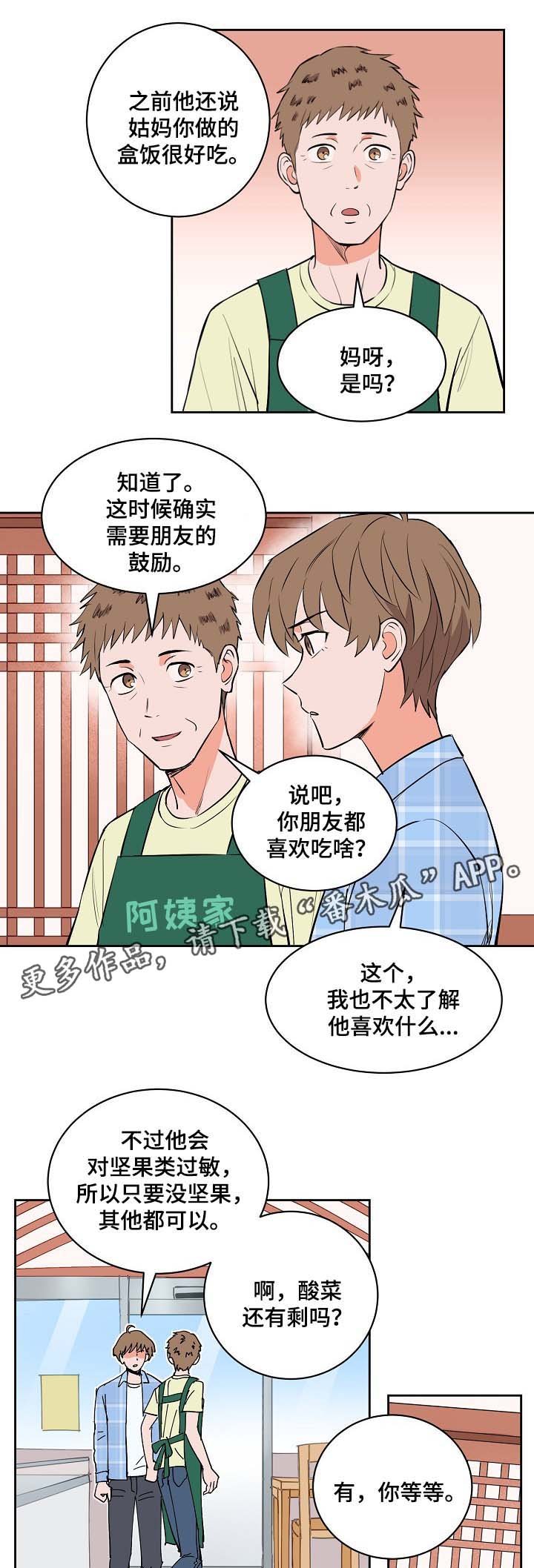 第89章：探望