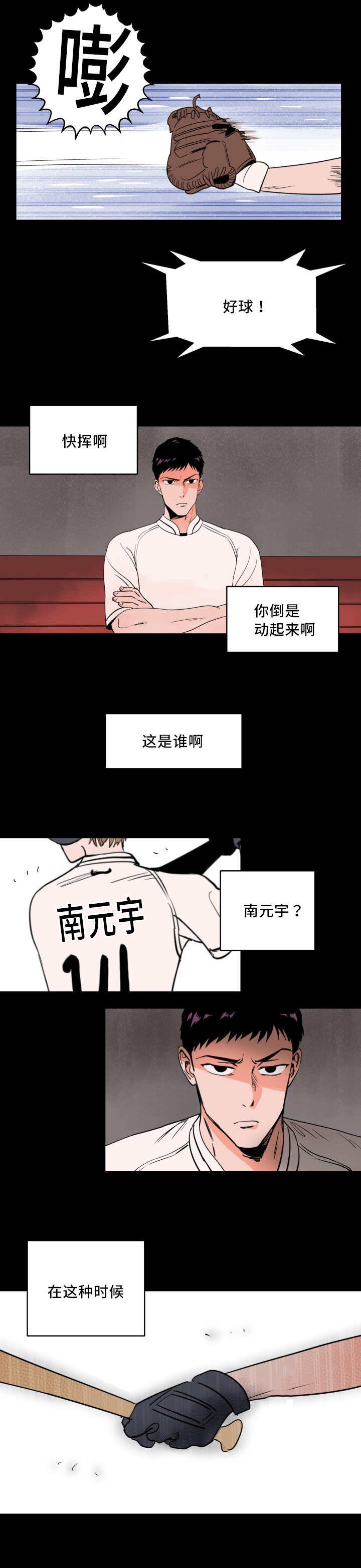第9章：快放开我