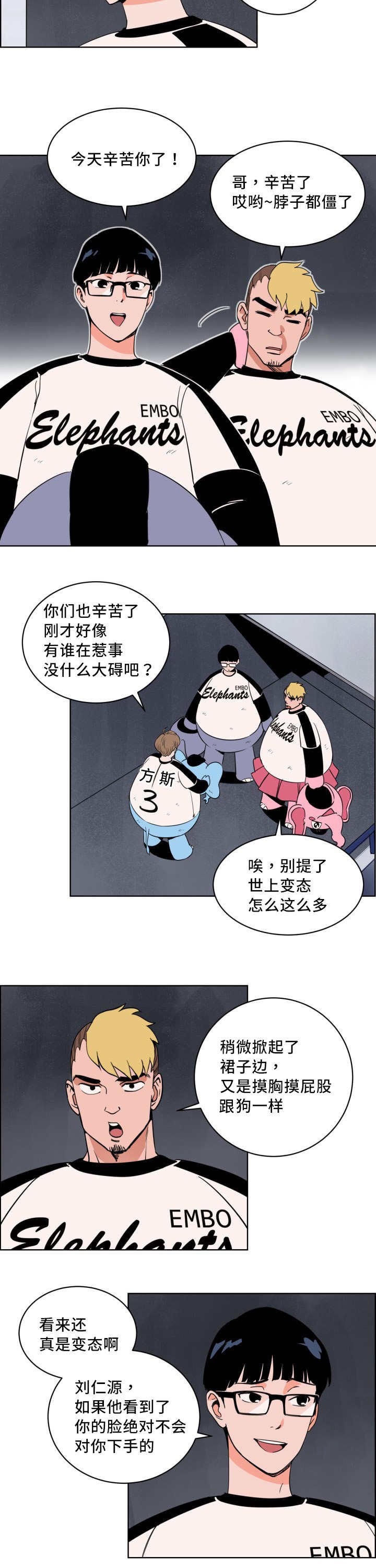 第9章：快放开我