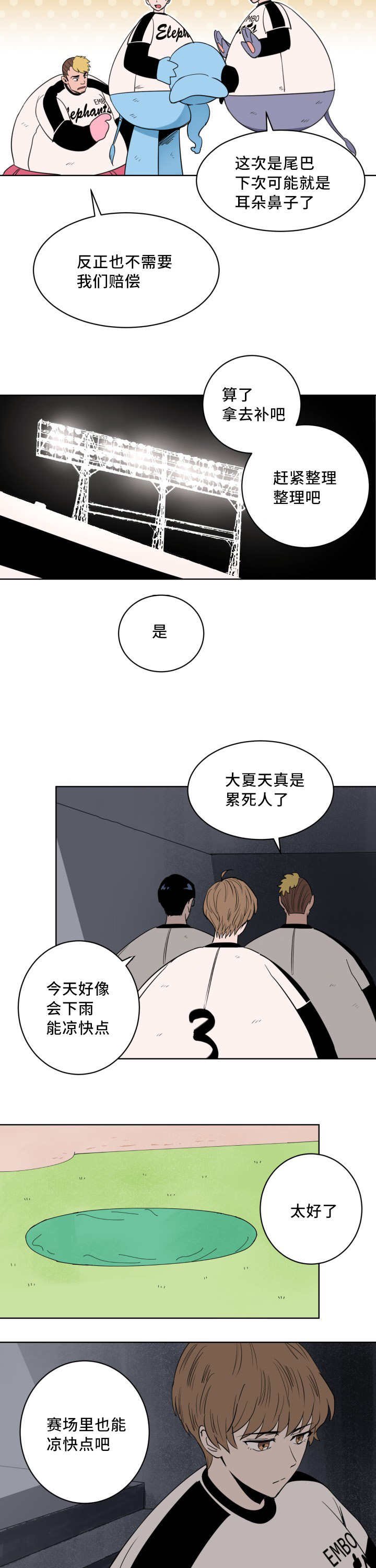第9章：快放开我