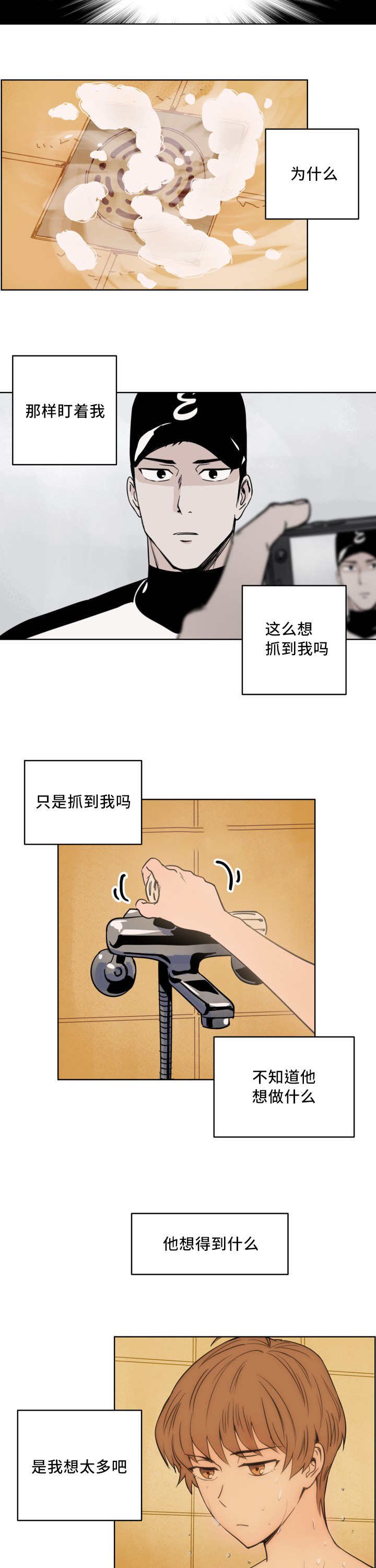 第9章：快放开我