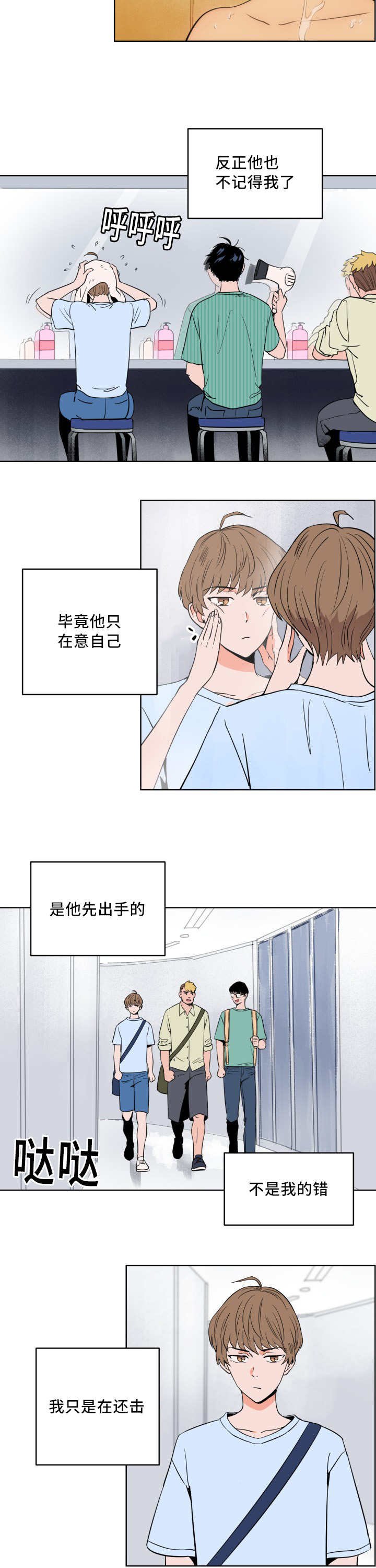 第9章：快放开我