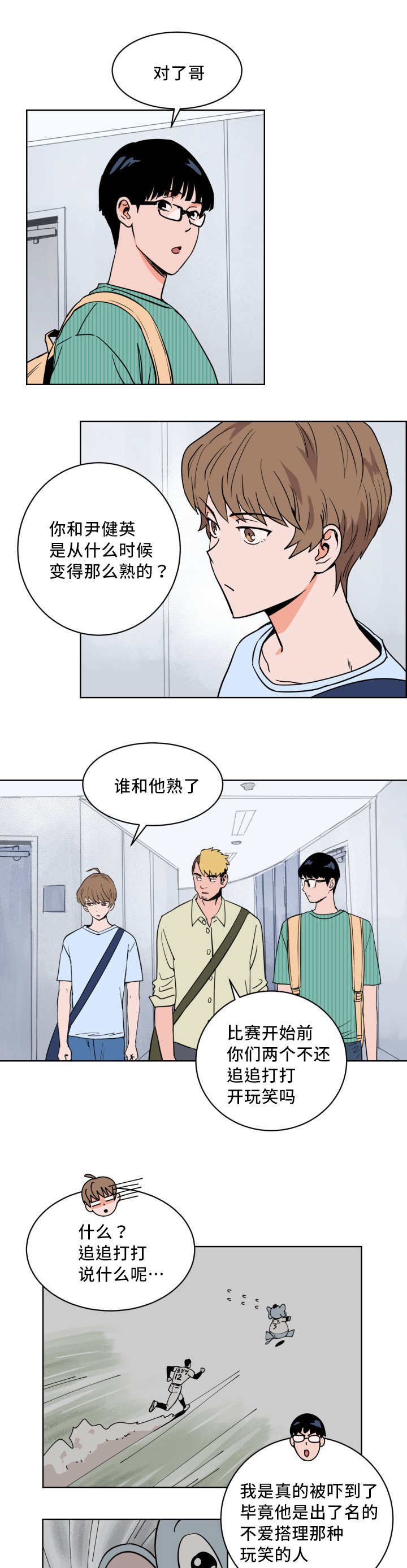 第9章：快放开我