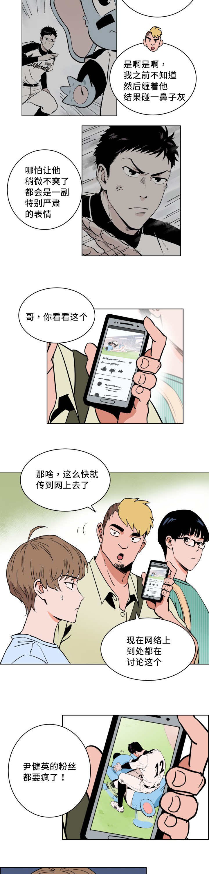 第9章：快放开我