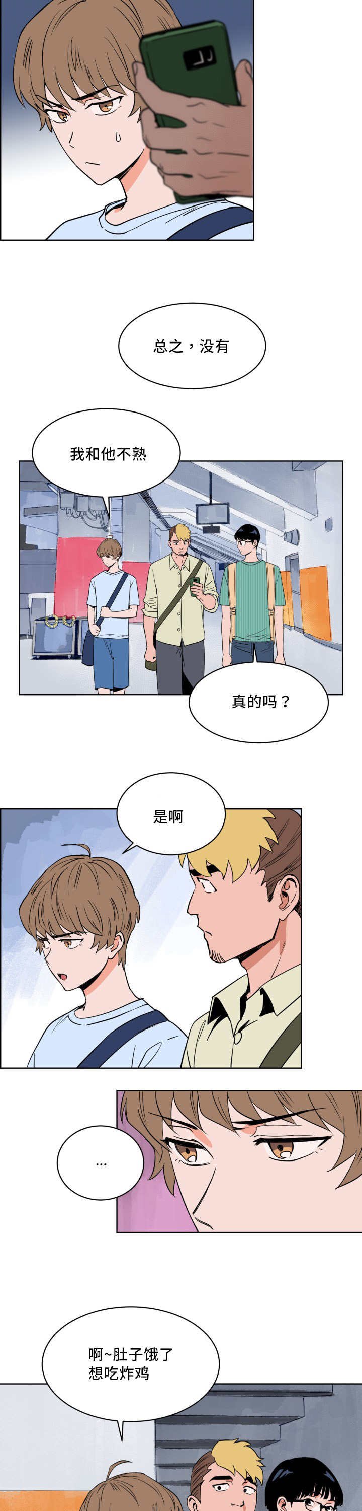 第9章：快放开我