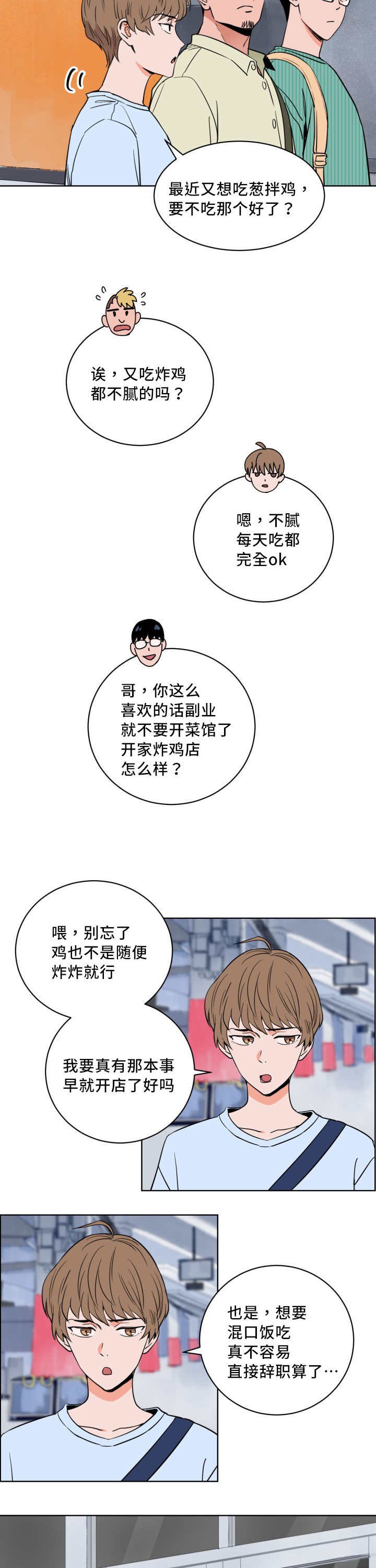第9章：快放开我