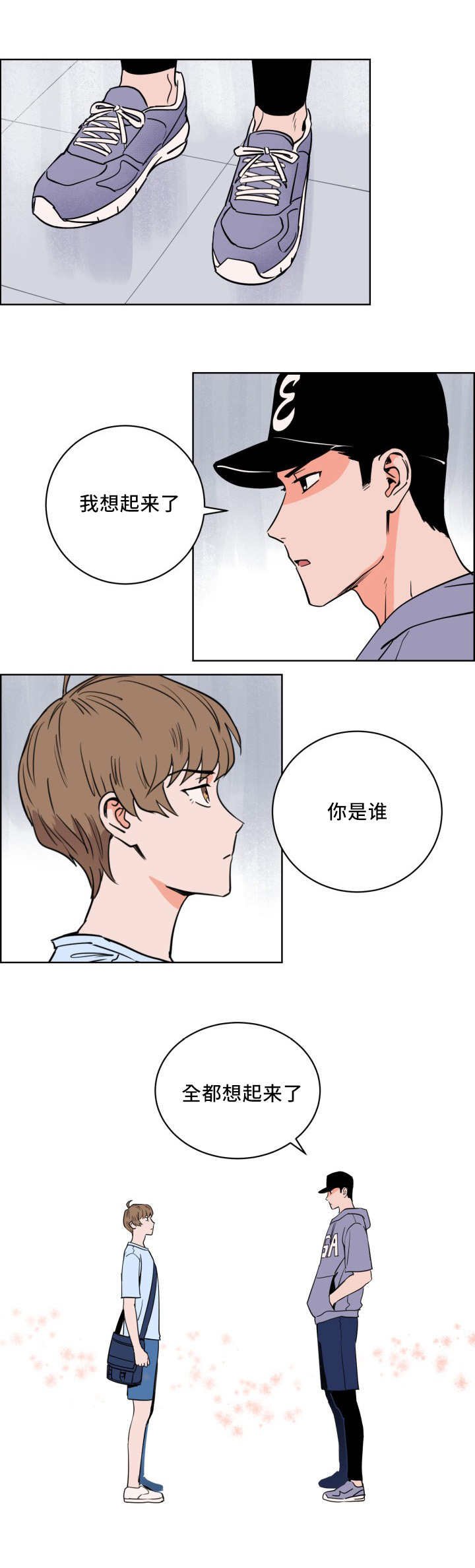 第9章：快放开我