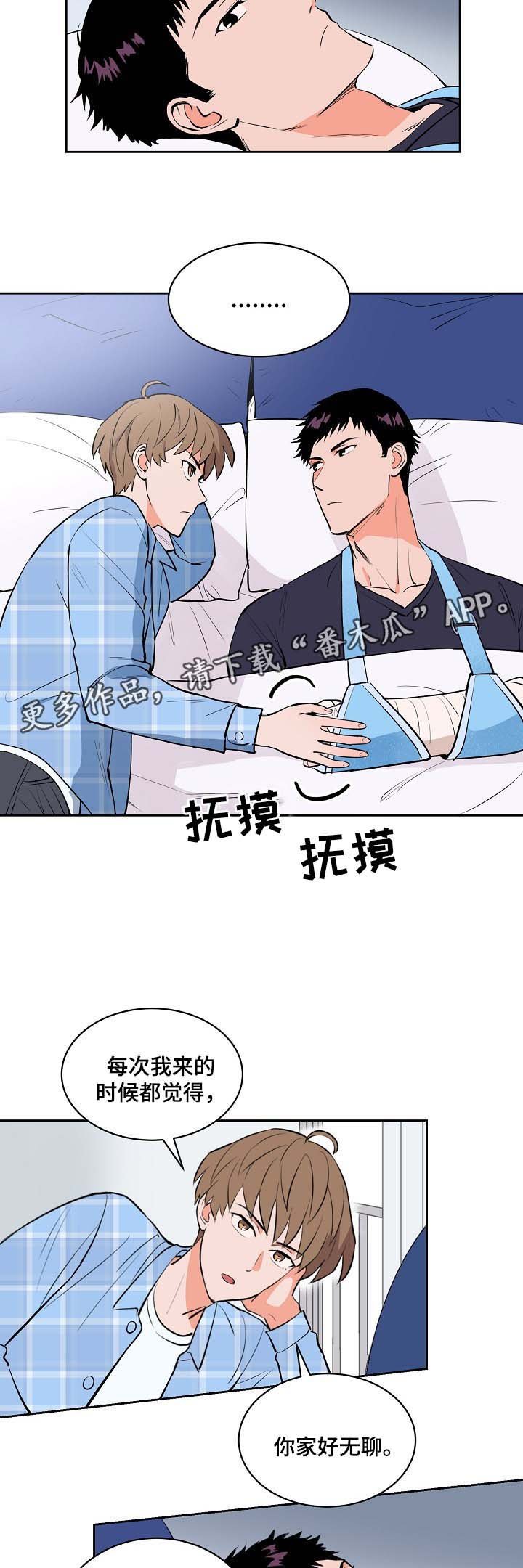 第90章：安抚