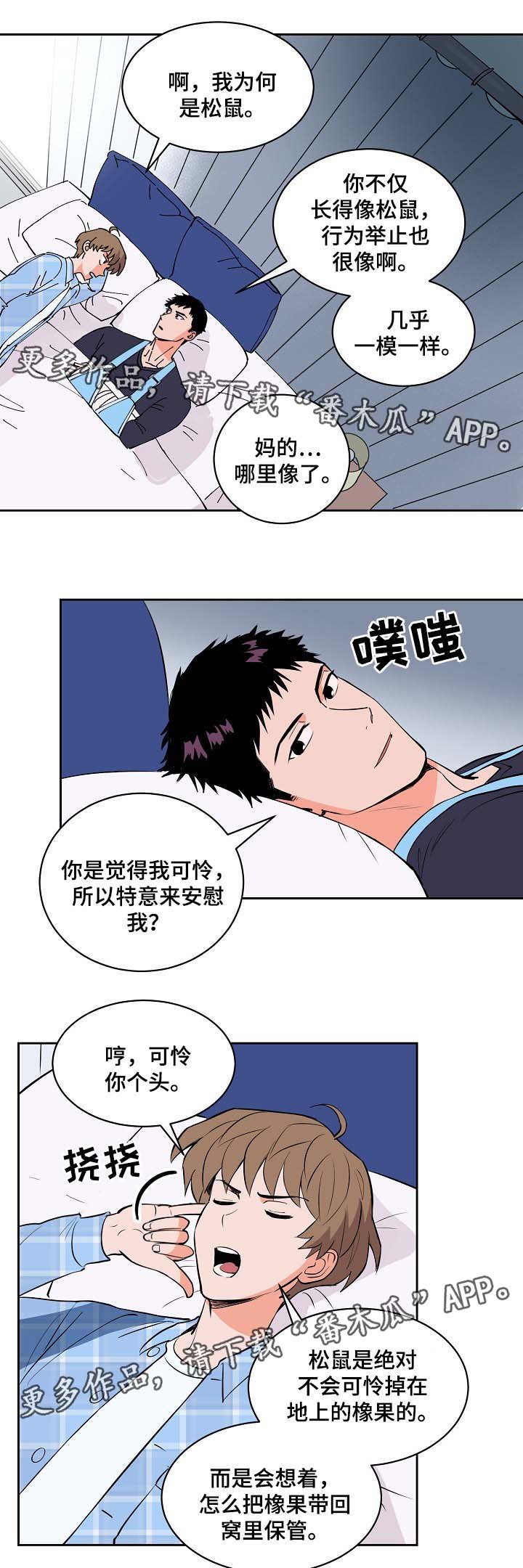 第90章：安抚