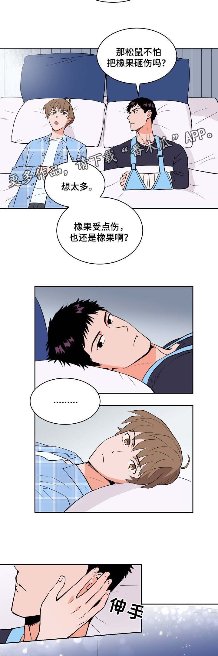 第90章：安抚