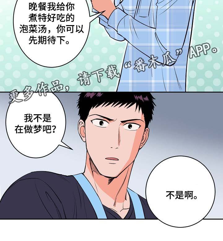 第90章：安抚