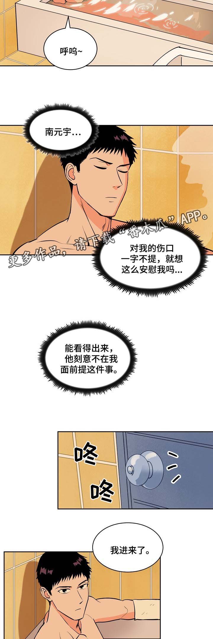 第91章：我不会放弃你