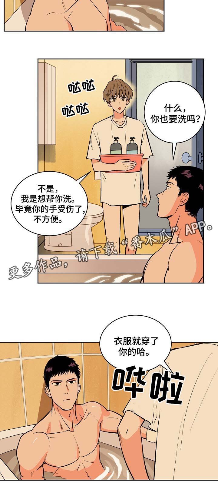 第91章：我不会放弃你