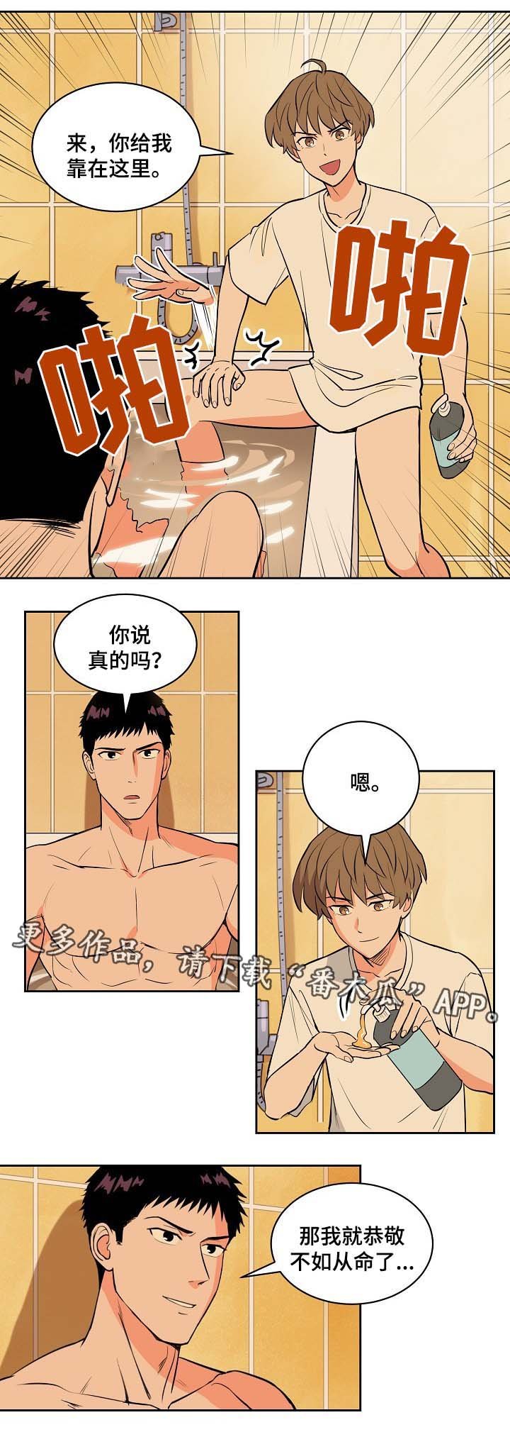 第91章：我不会放弃你
