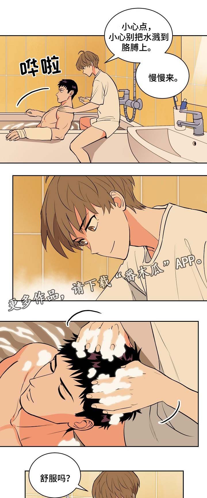 第91章：我不会放弃你