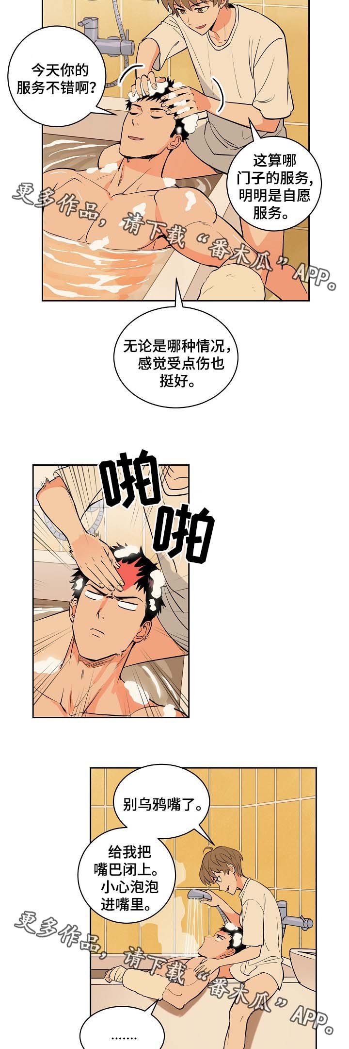 第91章：我不会放弃你