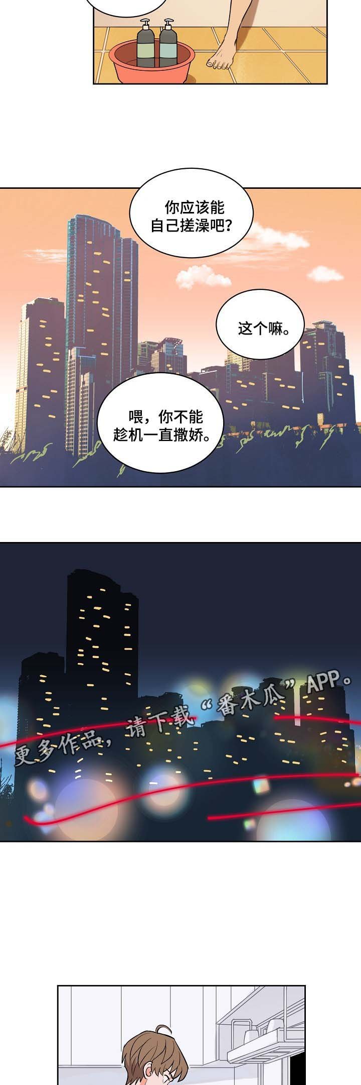 第91章：我不会放弃你