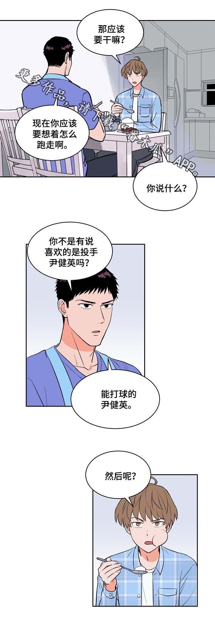 第91章：我不会放弃你