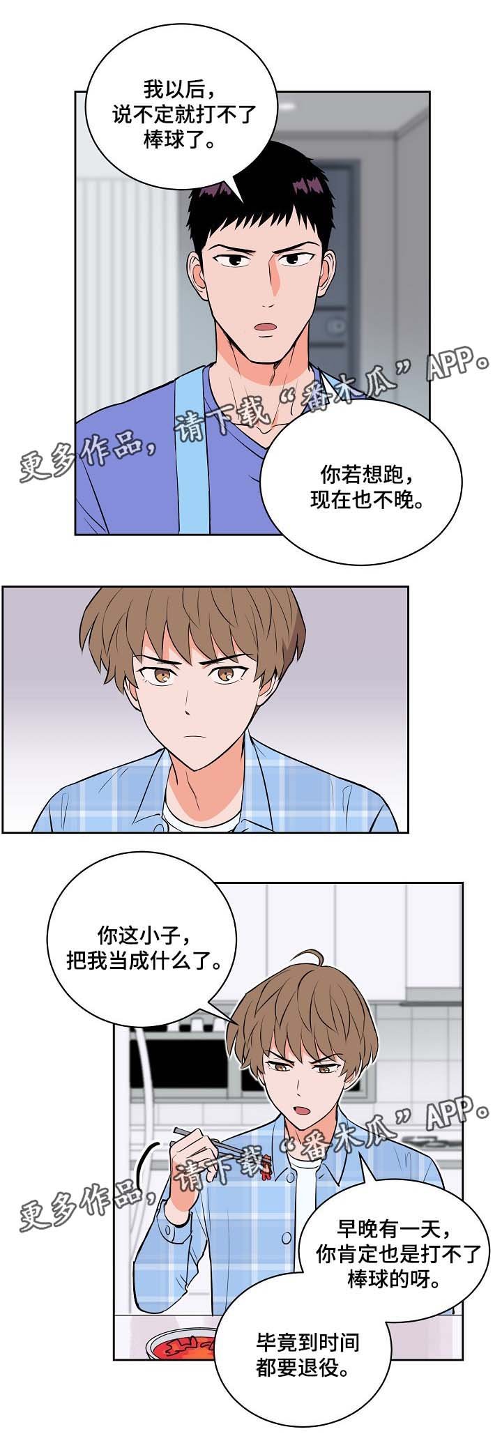 第91章：我不会放弃你