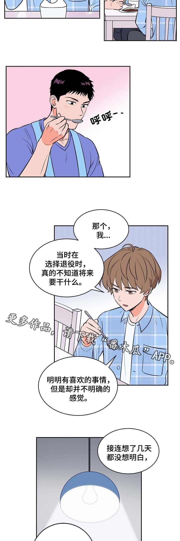 第92章：未来的目标