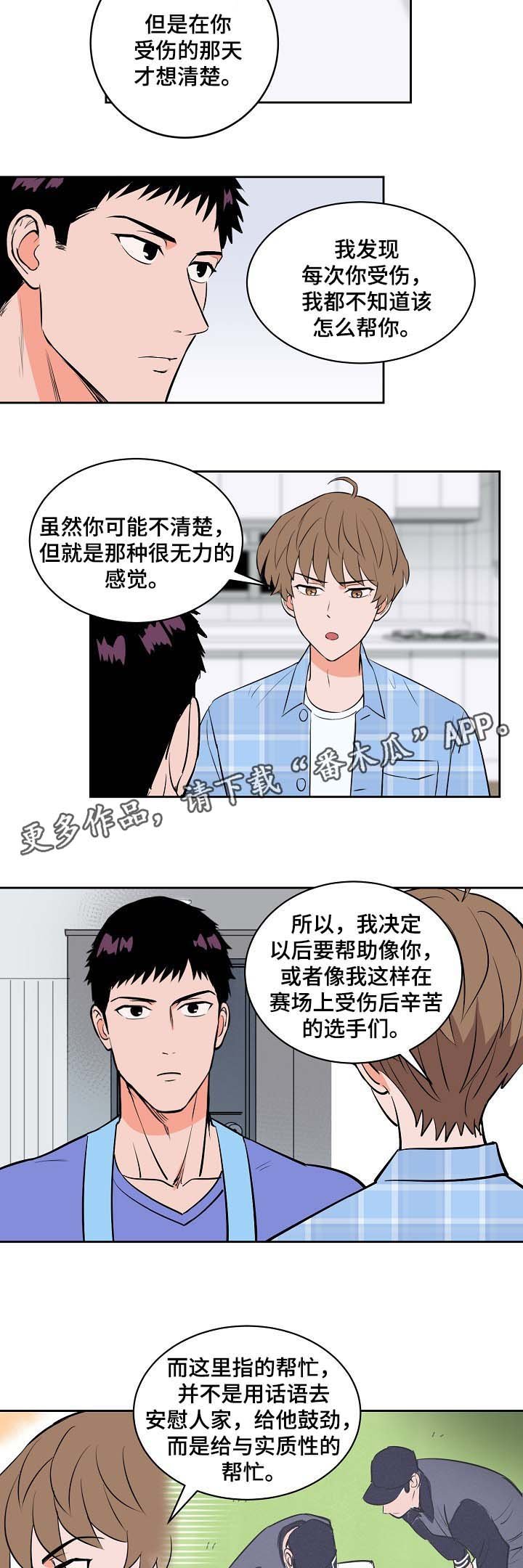 第92章：未来的目标