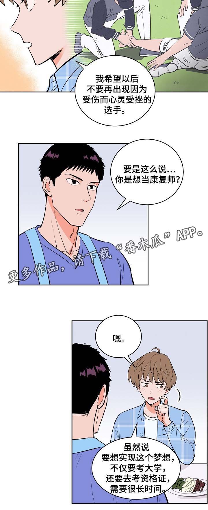 第92章：未来的目标