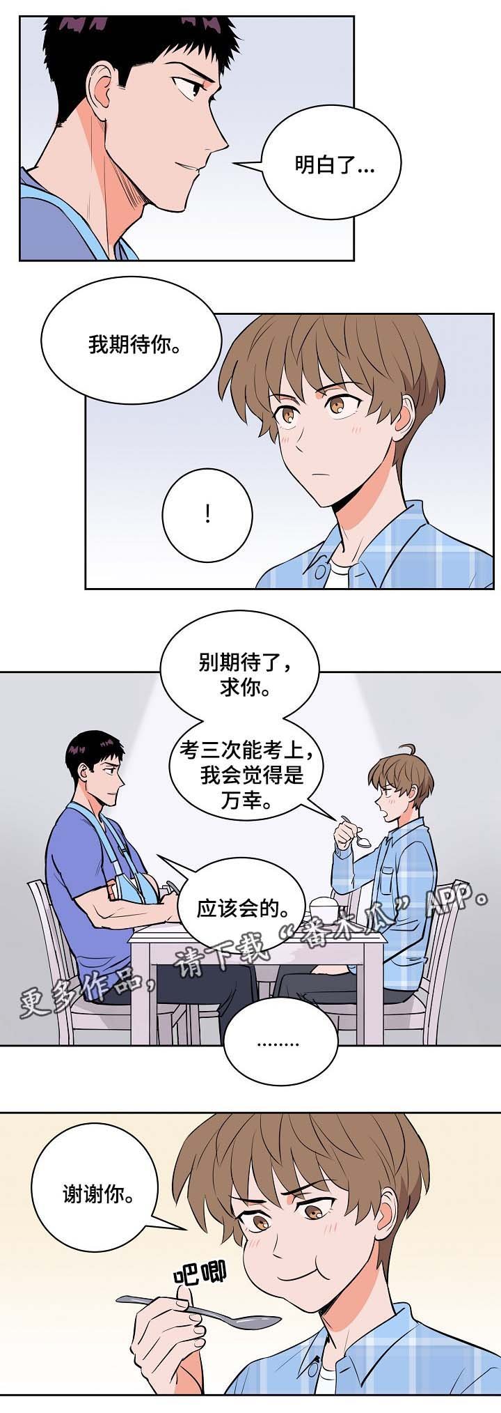第92章：未来的目标