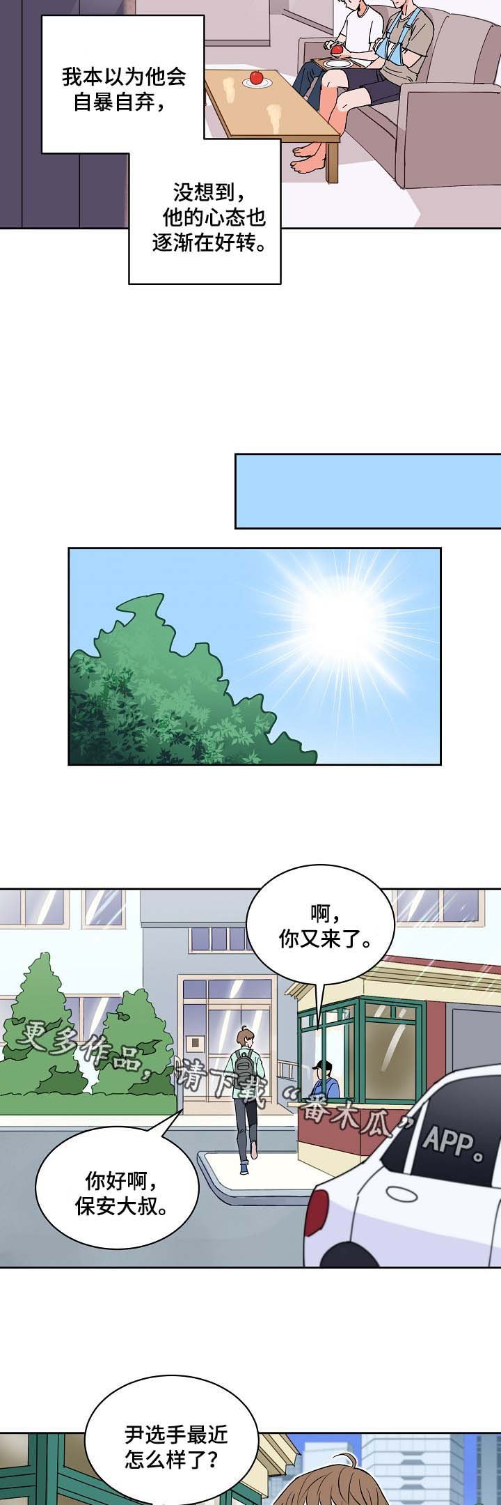 第92章：未来的目标