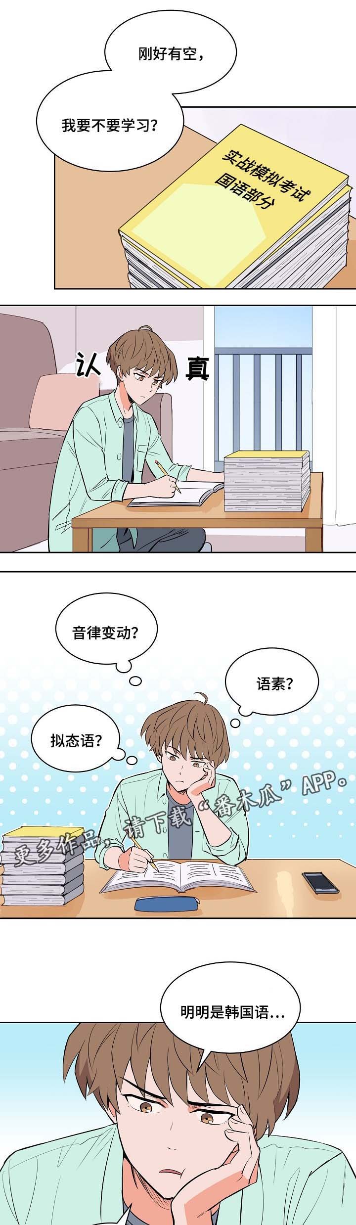 第93章：学习