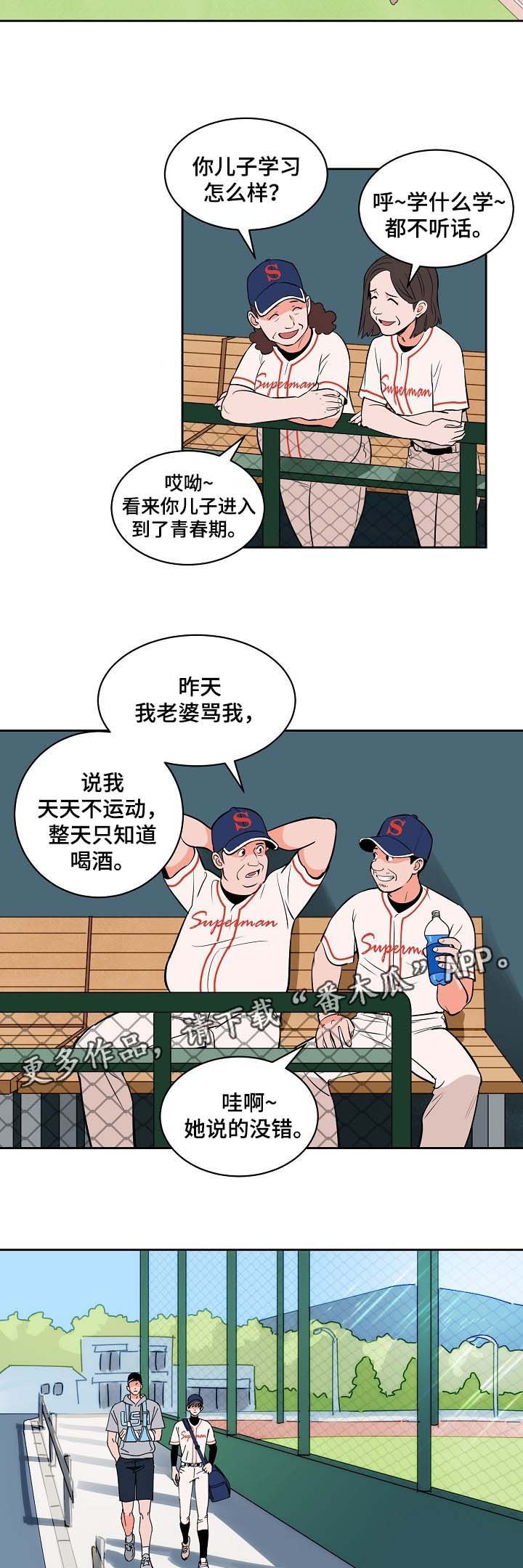 第94章：友谊赛