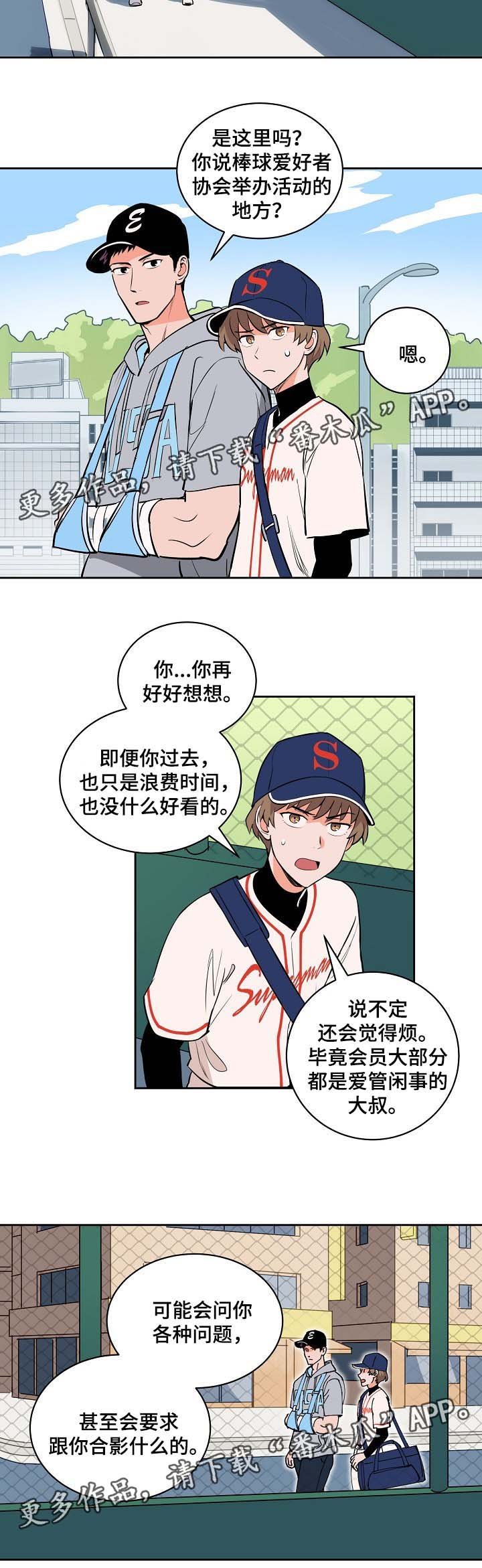 第94章：友谊赛