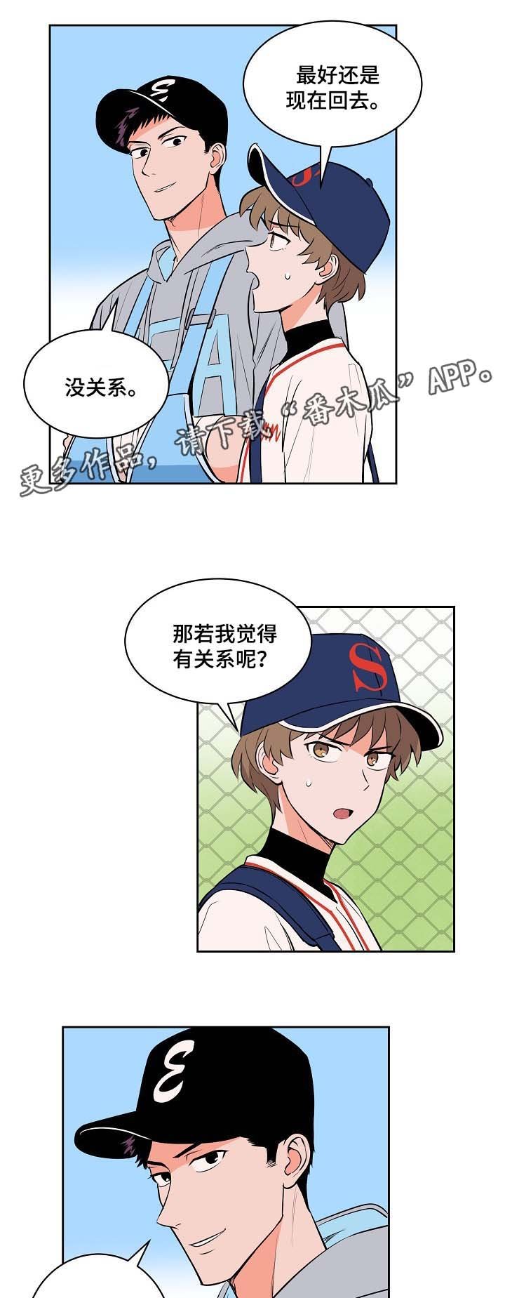 第94章：友谊赛