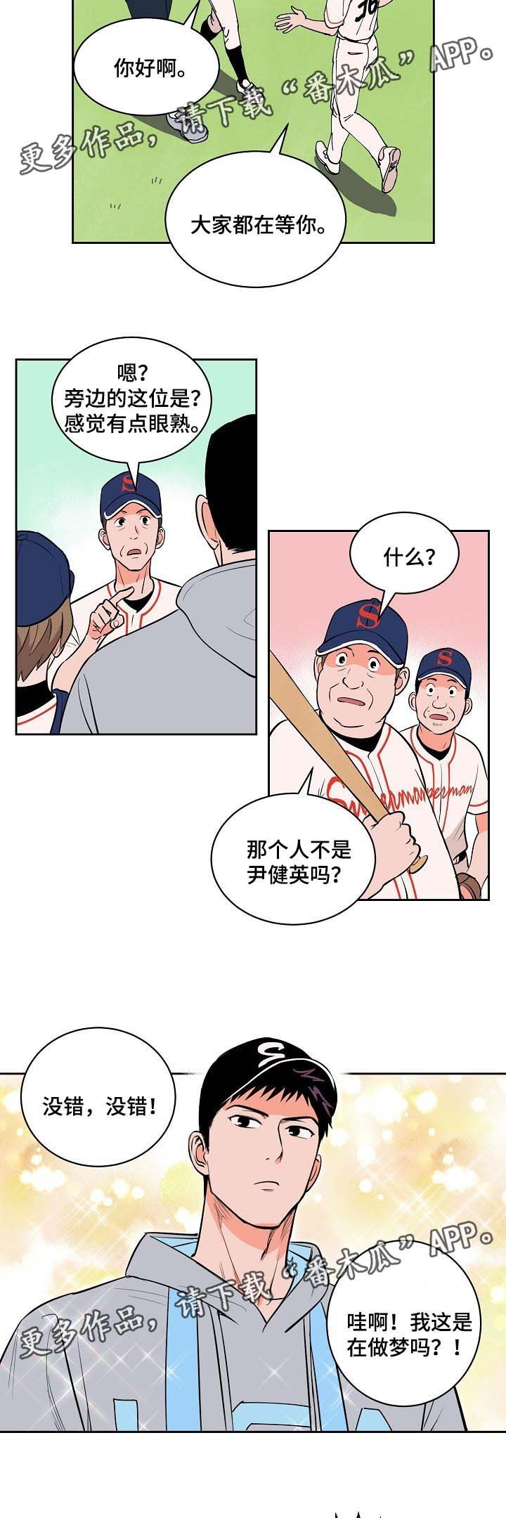 第94章：友谊赛