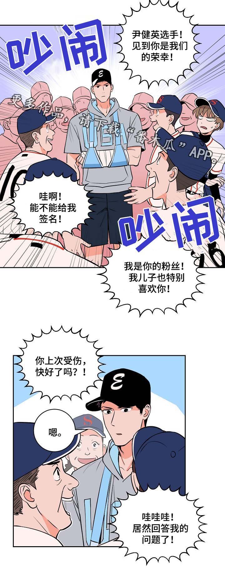 第94章：友谊赛