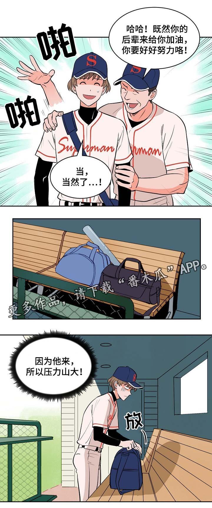 第94章：友谊赛