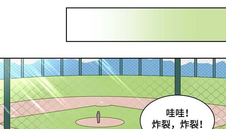 第95章：投手与接球