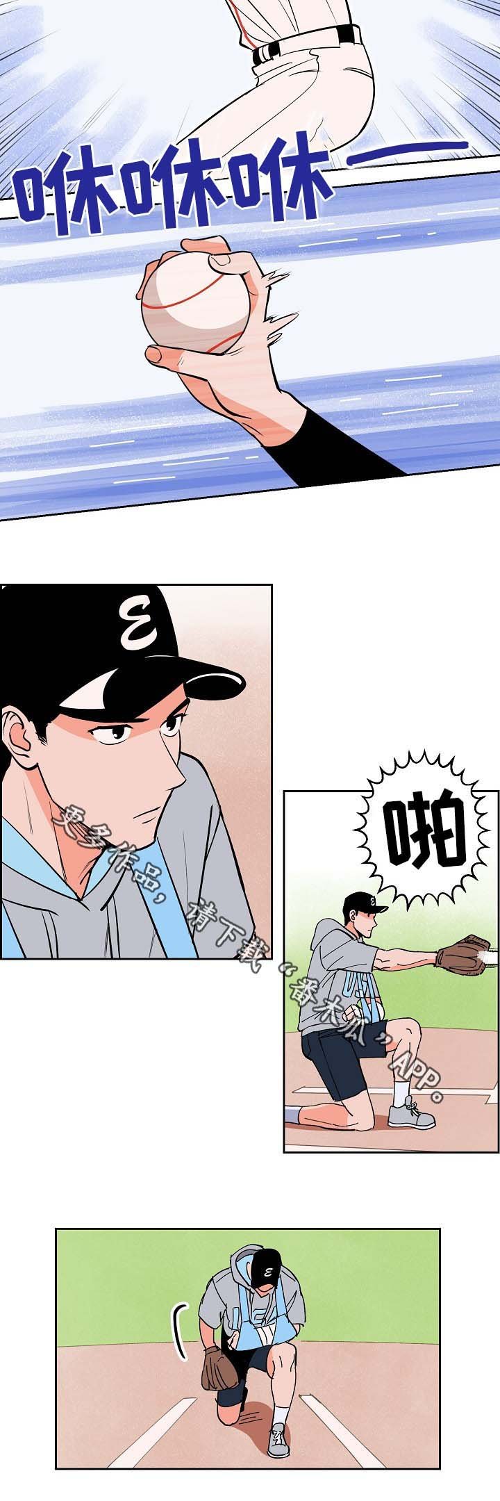 第95章：投手与接球