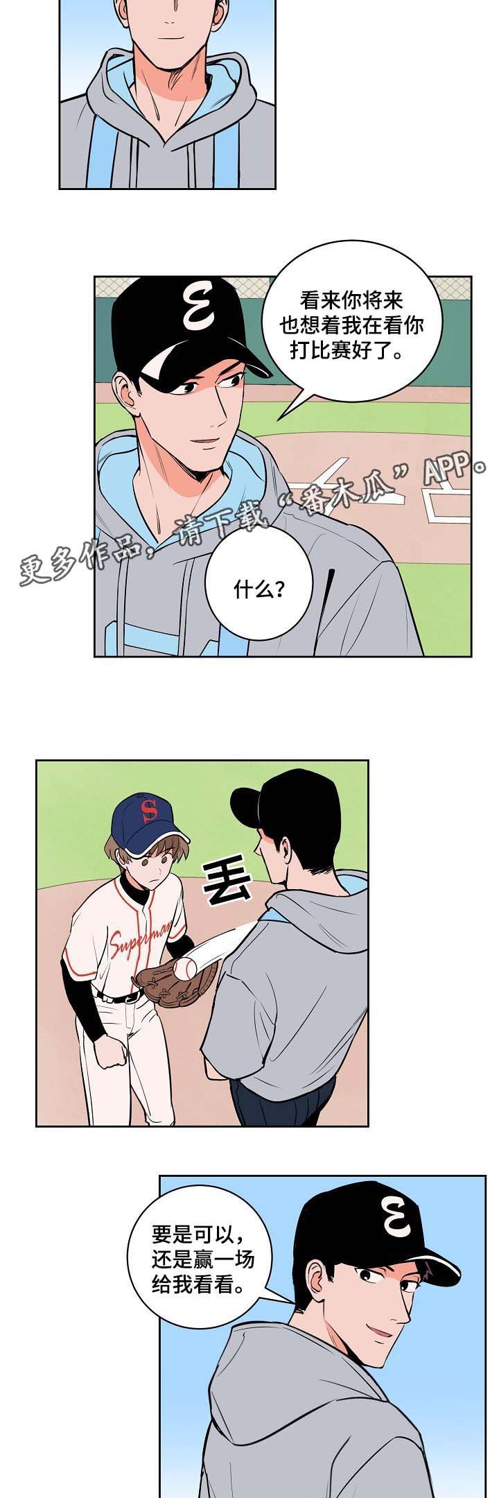 第95章：投手与接球