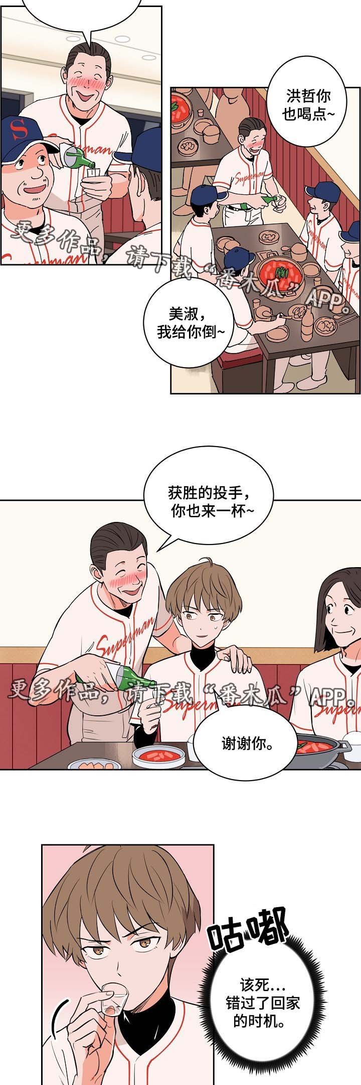 第96章：喝醉