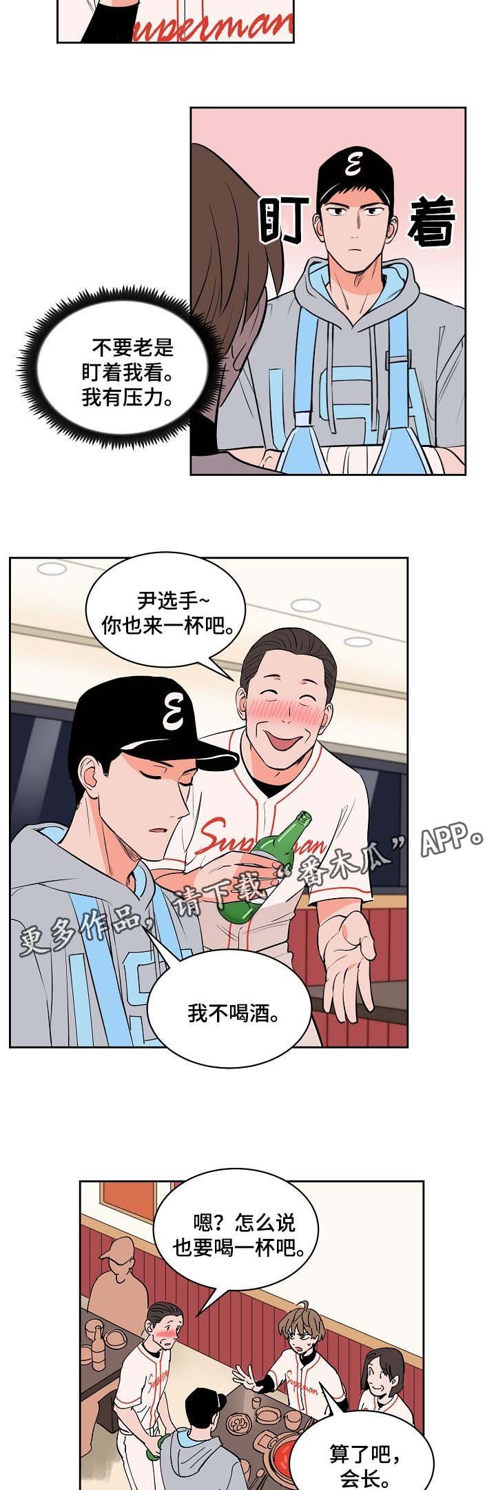 第96章：喝醉