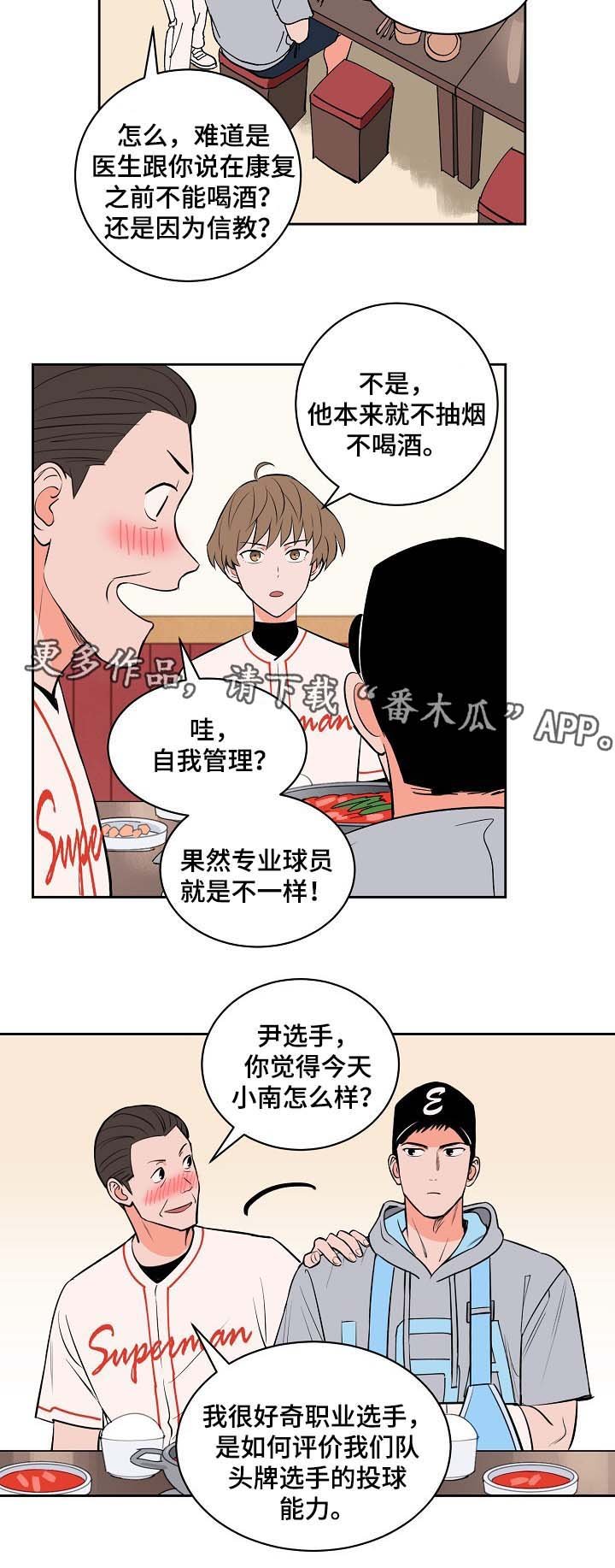 第96章：喝醉