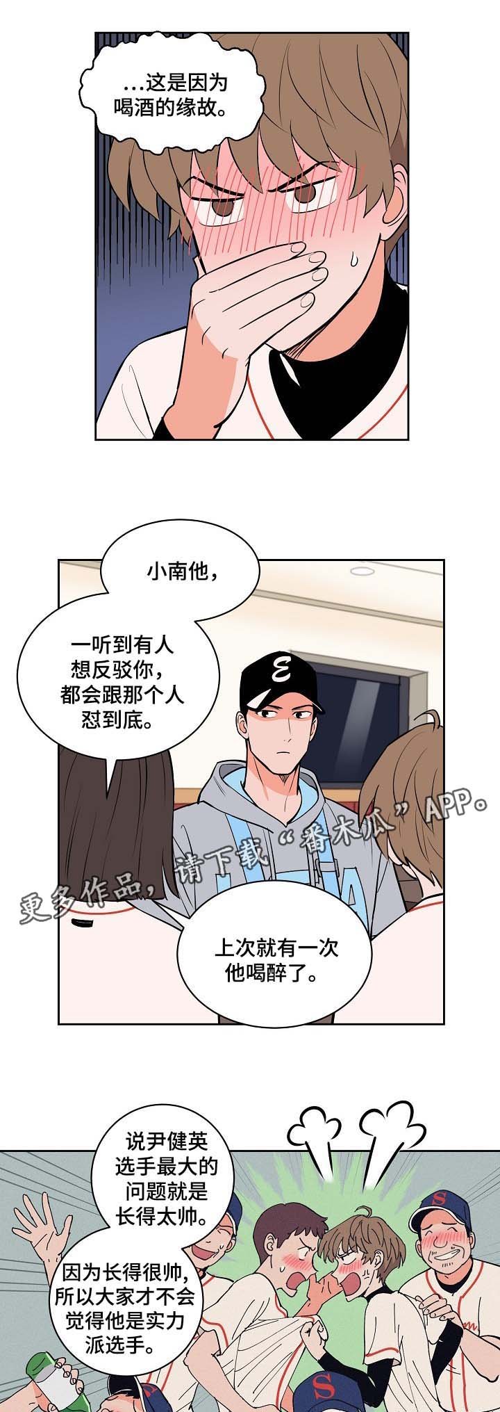 第96章：喝醉