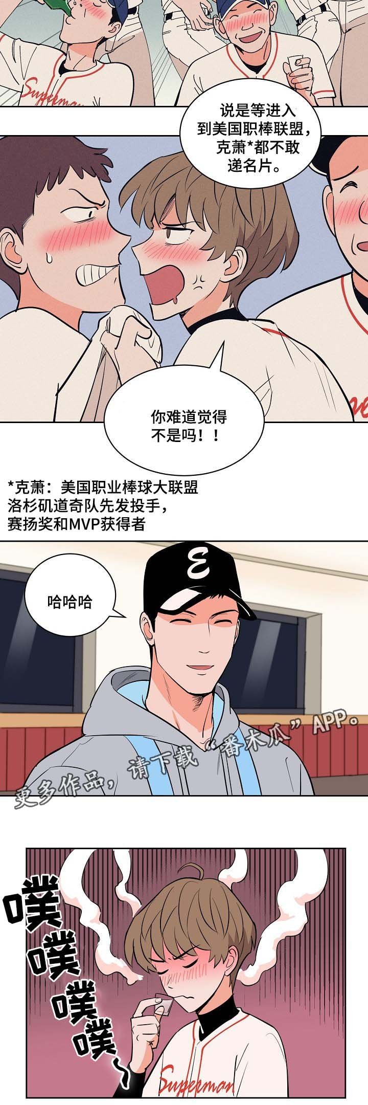 第96章：喝醉