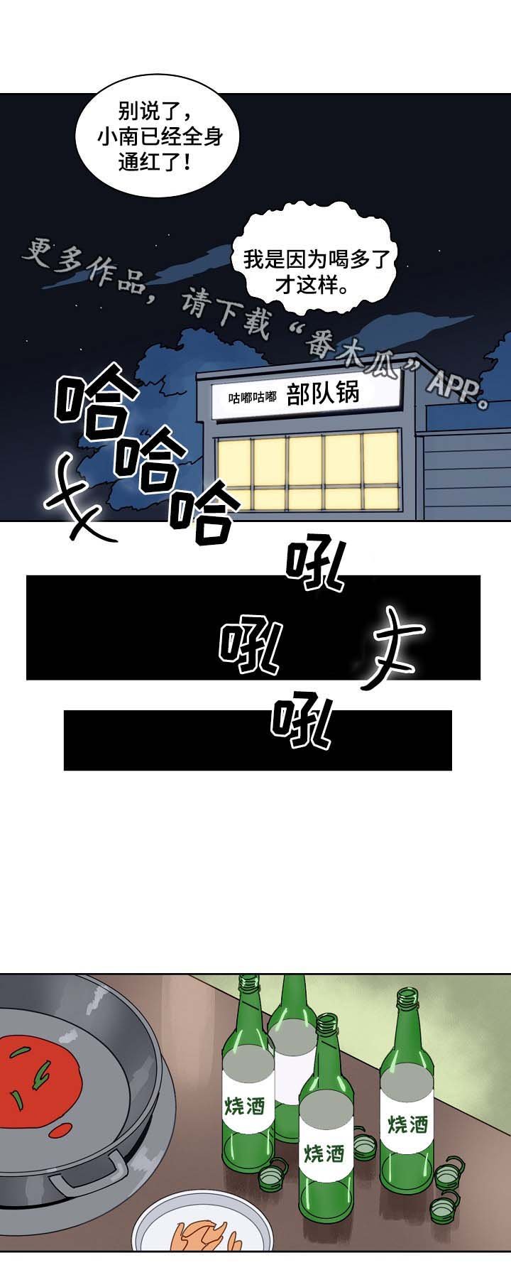 第96章：喝醉