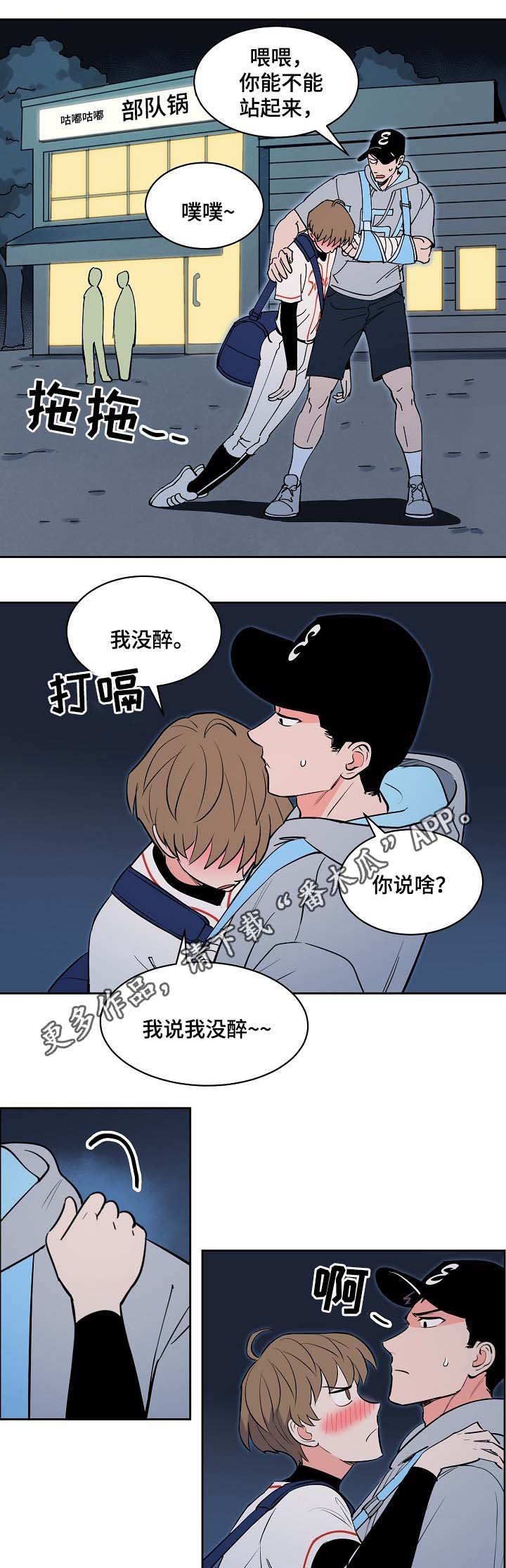 第96章：喝醉
